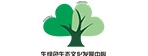 成都市锦江区生绿色生态文化发展中心
