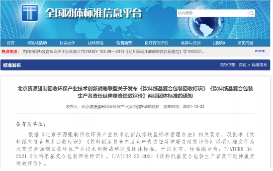 企业微信截图_20211027195921