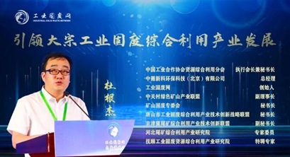 【深度解读】煤矸石等大宗工业固废综合利用，政策和科技创新要跟上