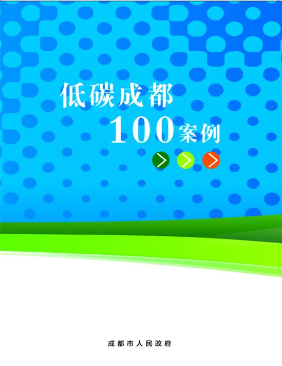 成都2