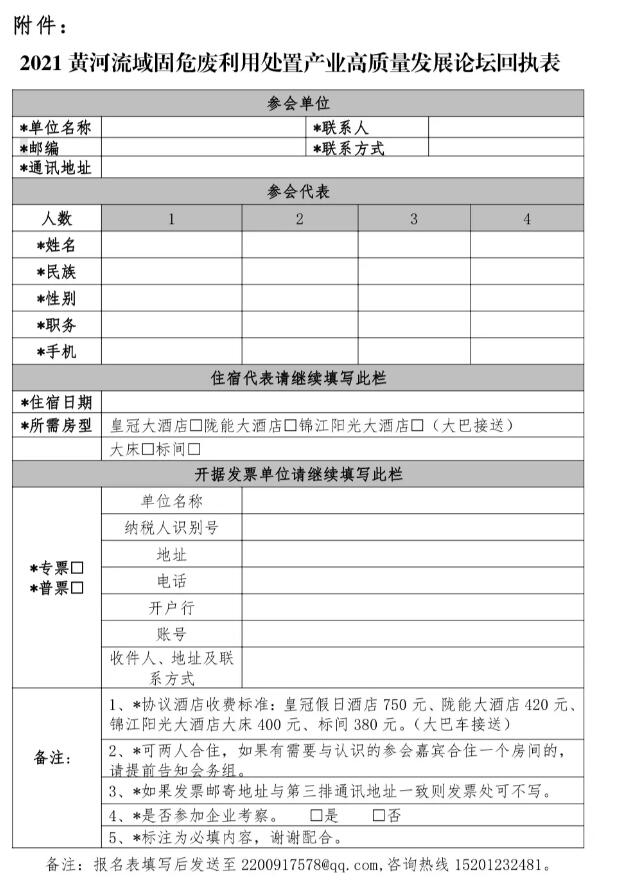 危险废物9