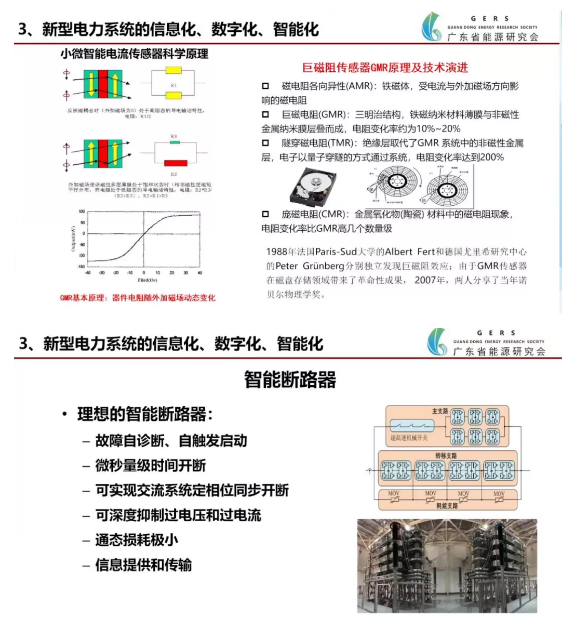 李立浧7