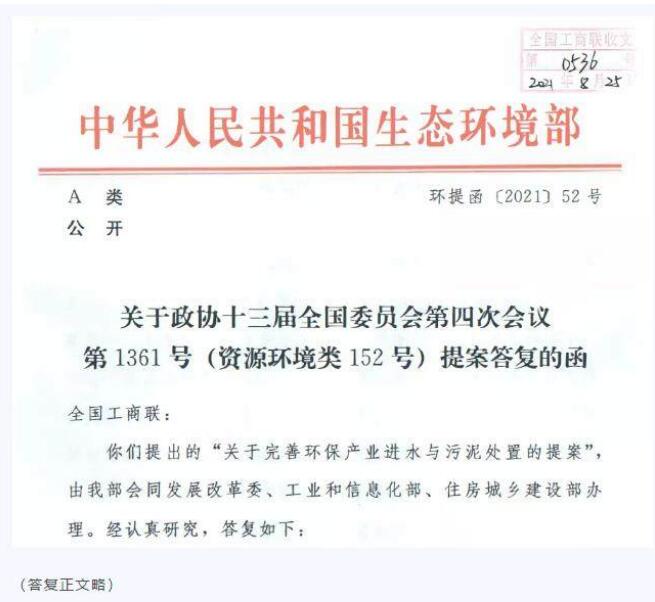 污泥3