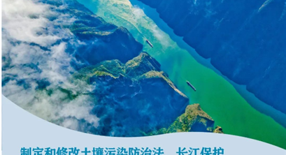 绿水青山的法治守望——中国特色社会主义生态环保法律体系初步形成