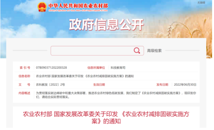 QQ截图20220721224011