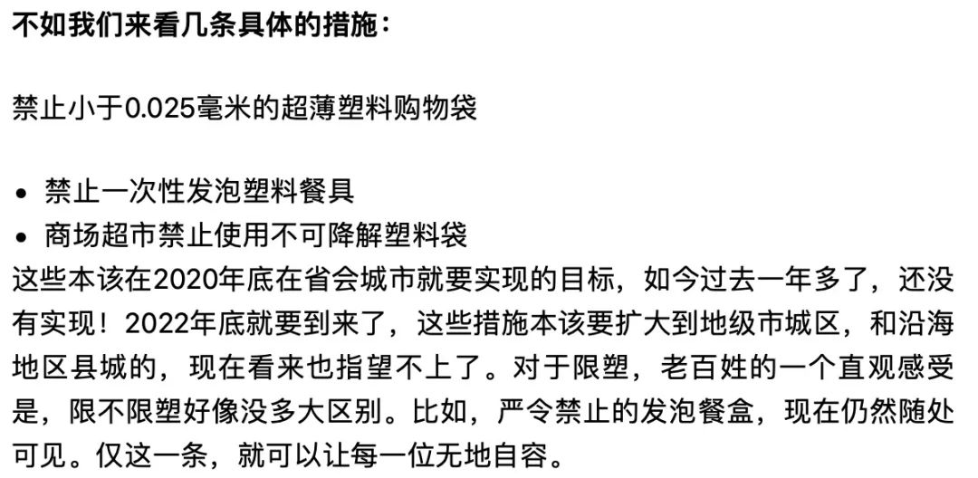 禁塑1