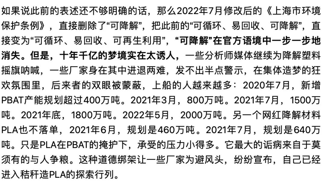 禁塑4