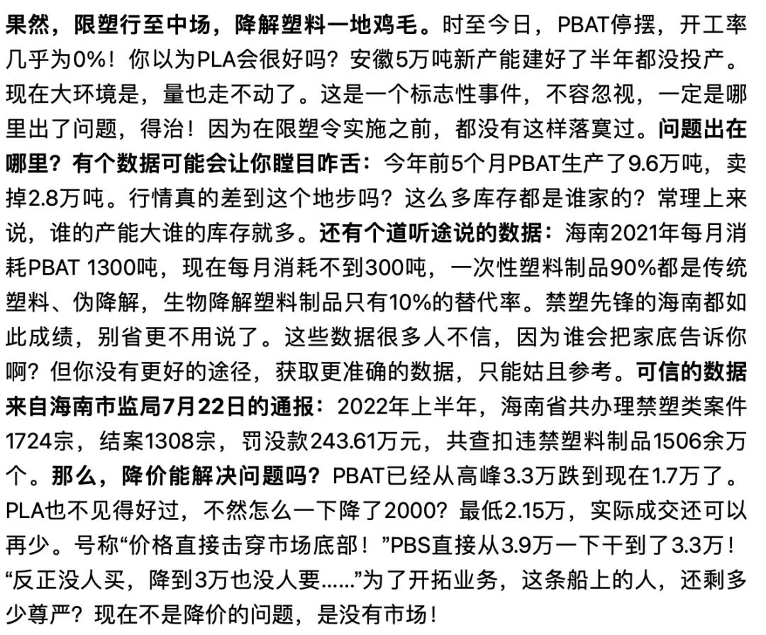 禁塑6