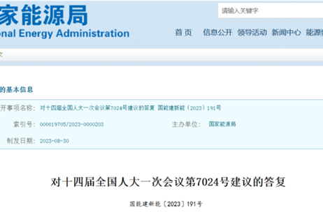 碳中和关注 | 国家能源局：抽水蓄能、核电、气电暂不核发绿证 （附新绿证全面解读）
