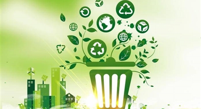 山东:三年内实现“两网融合”，城市垃圾回收利用率达37%