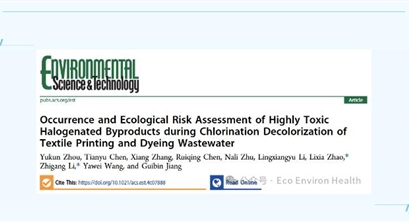 EEH|【分秒学术人：环境化学】EST论文推介：纺织印染废水氯化脱色过程中高毒性卤代副产物的产生与生态风险评估