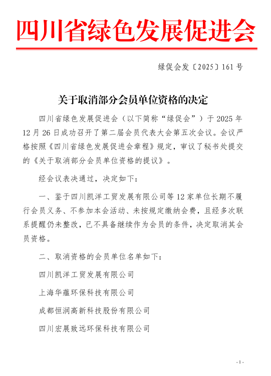 企业微信截图_20260105111319