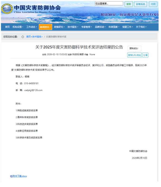 企业微信截图_20260228114345 企业微信截图_20260228114345