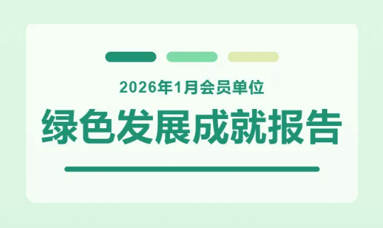 企业微信截图_20260203112544 企业微信截图_20260203112544